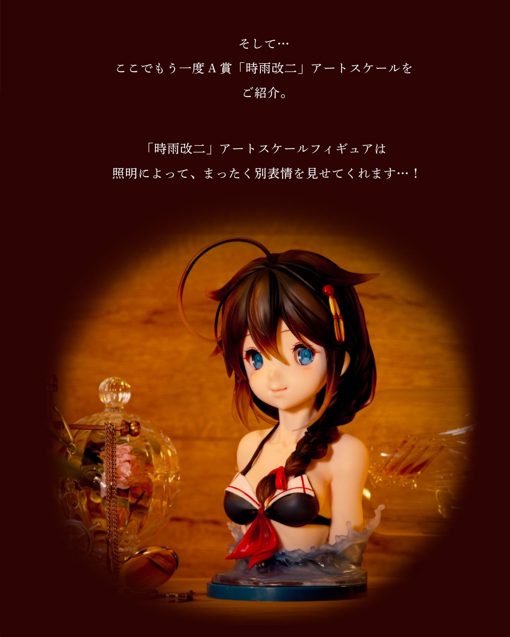 Kantai Collection ~Kan Colle~ - Shigure - ArtScale - Ichiban Kuji - Ichiban Kuji Kantai Collection ~Kan Colle~ -Watashi, Pool de Hashagitai!!- (A Prize) - 1/3 - Kai Ni (Bandai Spirits) photo 2