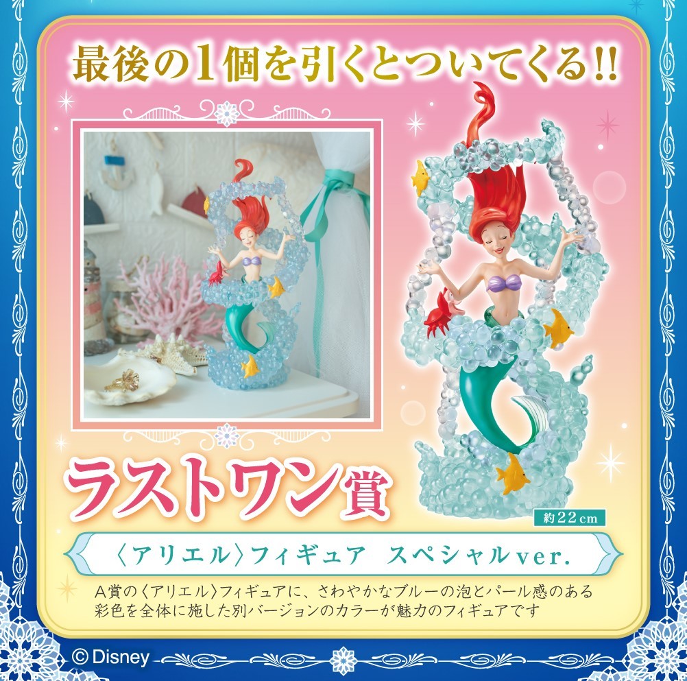 The Little Mermaid - Ariel - Sebastian - Ichiban Kuji - Ichiban Kuji <Disney Princess> Beautiful Stories  (Last One Prize) - Special ver. (Bandai Spirits) photo 2
