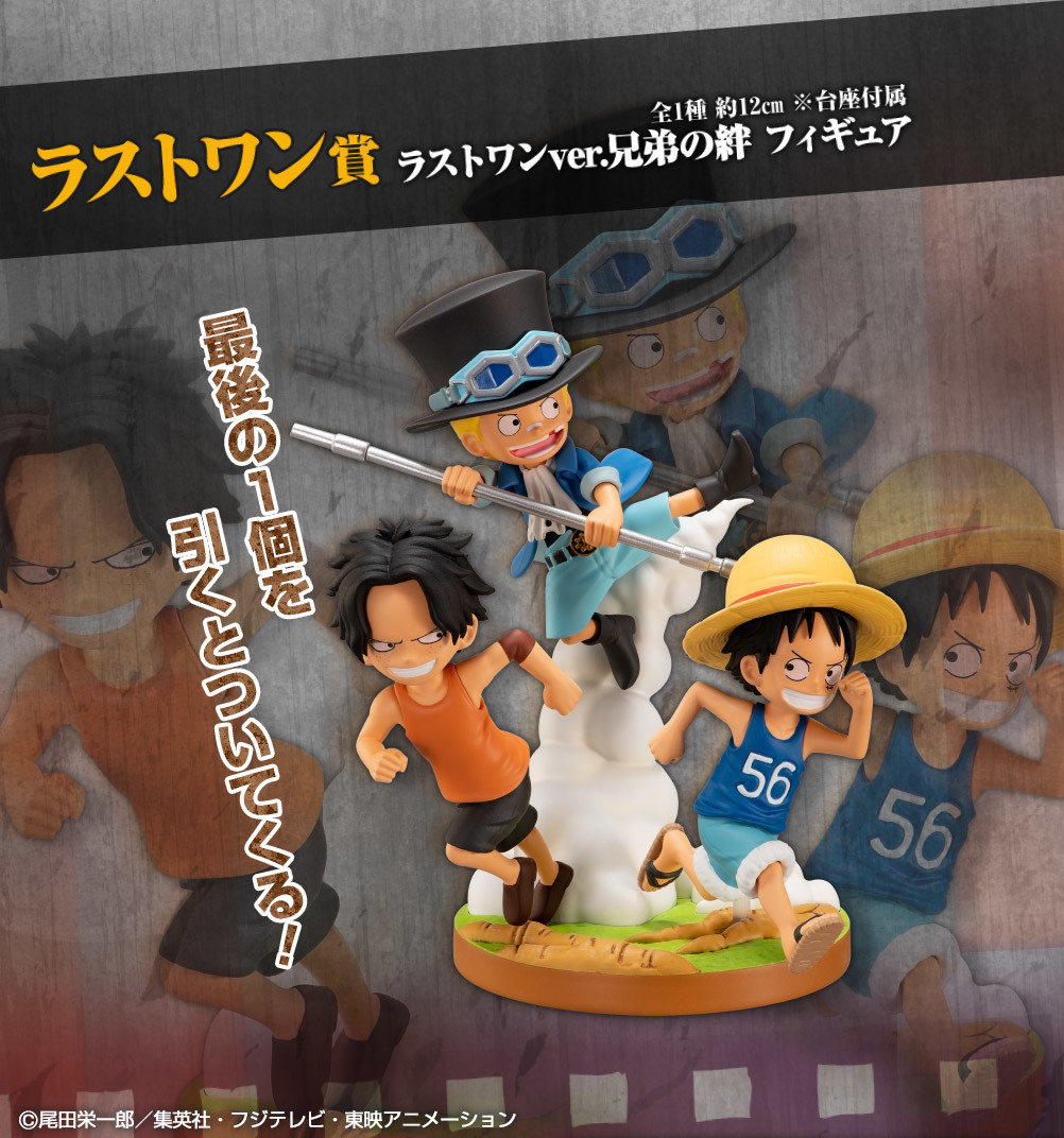 One Piece - Monkey D. Luffy - Portgas D. Ace - Sabo - Ichiban Kuji - Ichiban Kuji One Piece ~Kyoudai no Kizuna~  (Last One Prize) - Kyoudai no Kizuna, Last One ver. (Bandai Spirits) photo 2