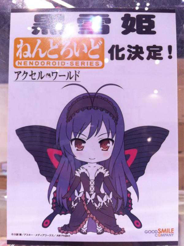 Accel World - Arita Haruyuki - Kuroyukihime - Nendoroid  (#249) (Good Smile Company) photo 11
