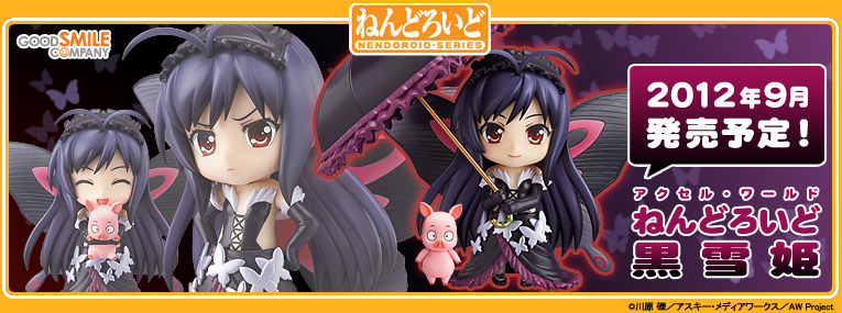 Accel World - Arita Haruyuki - Kuroyukihime - Nendoroid  (#249) (Good Smile Company) photo 17