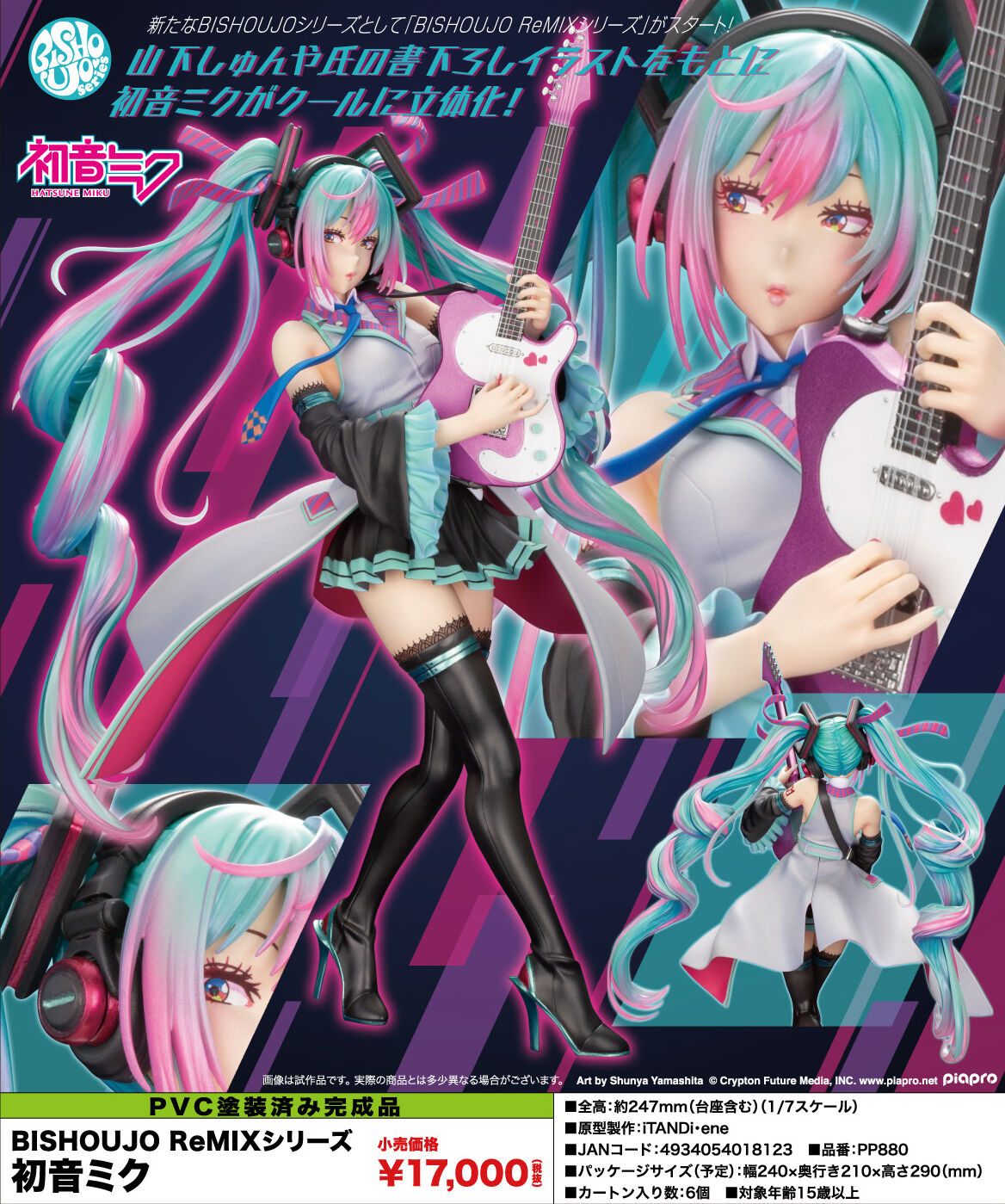 Vocaloid - Hatsune Miku - Bishoujo Remix Series - 1/7 (Kotobukiya) photo 13