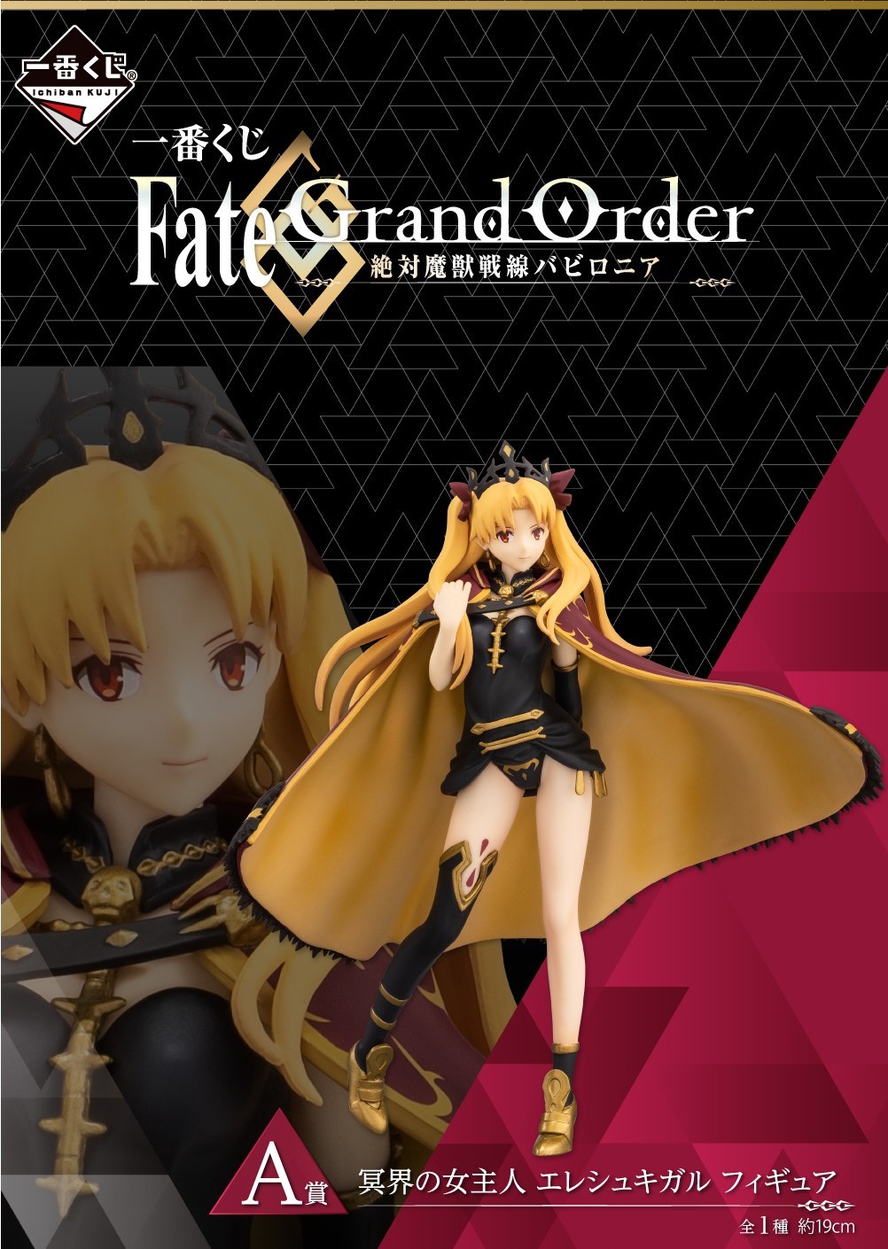 Fate/Grand Order: Zettai Majuu Sensen Babylonia - Ereshkigal - Ichiban Kuji - Ichiban Kuji Fate/Grand Order -Zettai Majuu Sensen Babylonia- - 1/8 - Lancer (Bandai Spirits) photo 3