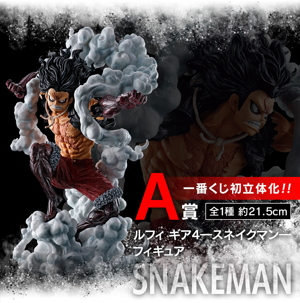 One Piece - Monkey D. Luffy - Ichiban Kuji - Ichiban Kuji One Piece Battle Memories  (A Prize) - Gear 4 Snakeman (Bandai Spirits) photo 3