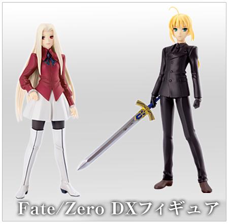 Fate/Zero - Altria Pendragon - DX Figure - Saber (Banpresto)