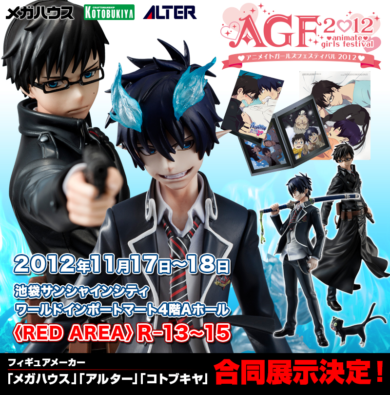 Ao no Exorcist - Okumura Yukio - G.E.M. - 1/8 (MegaHouse) photo 9
