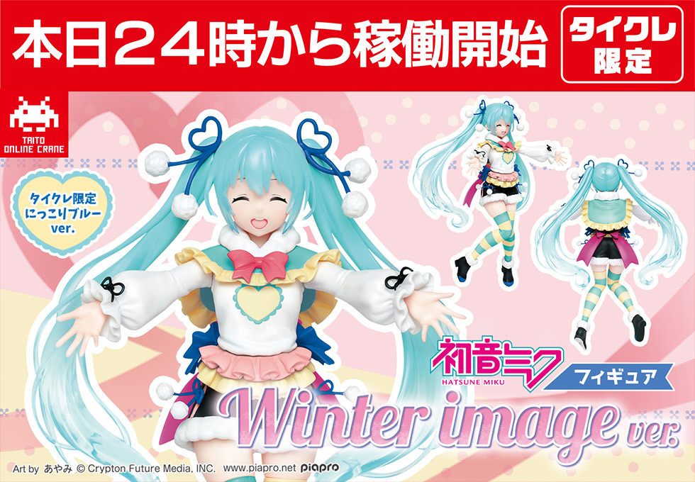 Vocaloid - Hatsune Miku - Winter Image Ver., Smile Blue Ver., Taito Online Crane Limited (Taito)