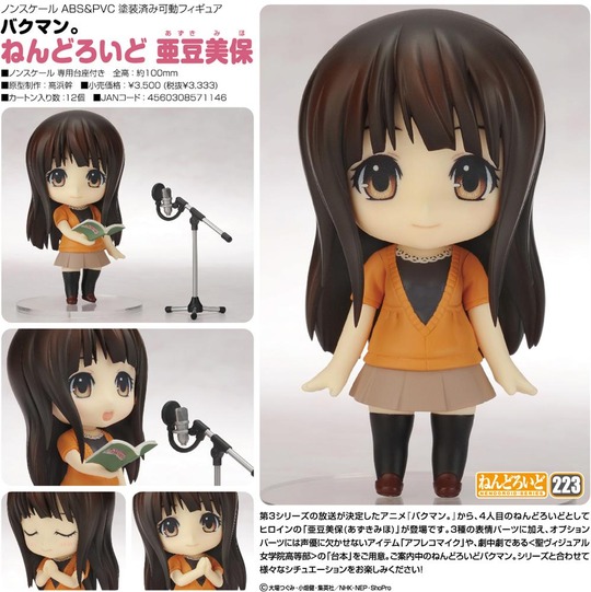 Bakuman. - Azuki Miho - Nendoroid (#223) (Phat Company) photo 5