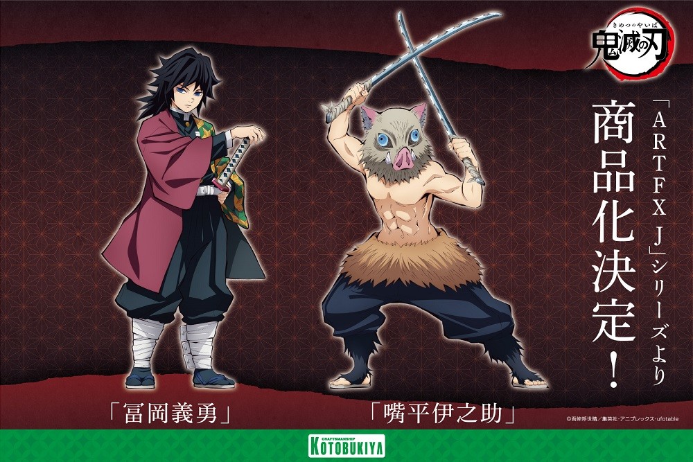 Kimetsu no Yaiba - Tomioka Giyu - ARTFX J - 1/8 (Kotobukiya) photo 17