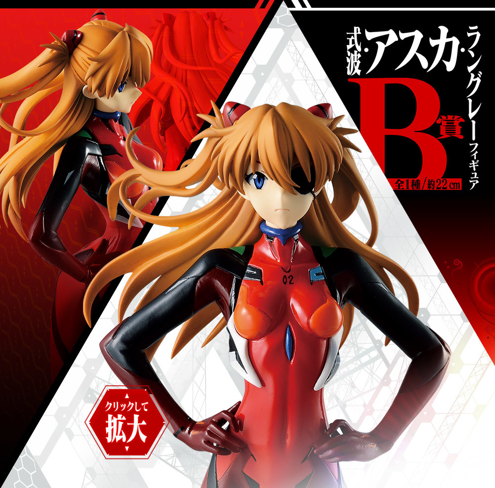 Evangelion Shin Gekijouban - Souryuu Asuka Langley - Ichiban Kuji - Ichiban Kuji Evangelion Shin Gekijouban ~Shogouki, shutsugeki seyo!~  (B Prize) (Bandai Spirits) photo 6