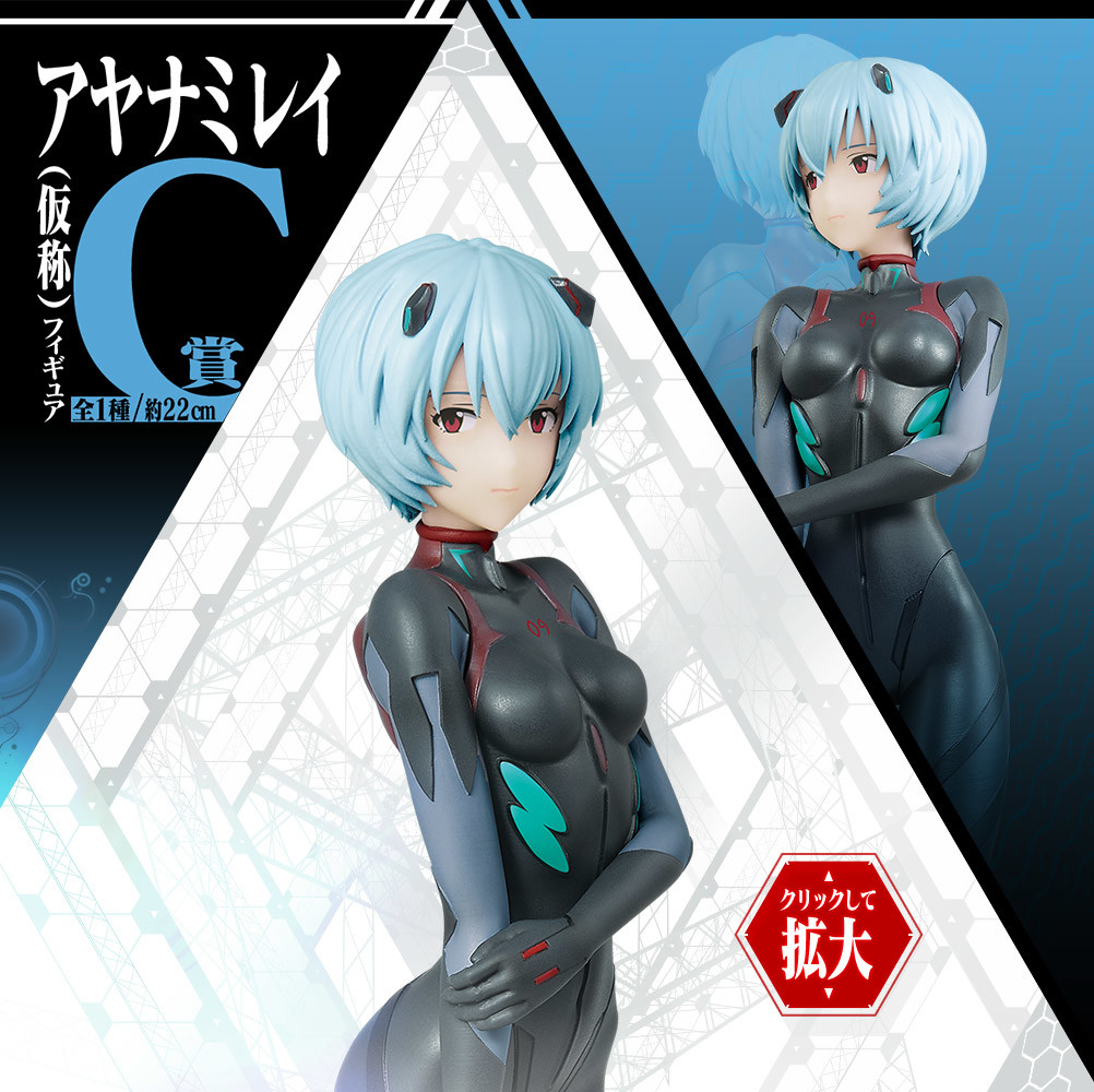 Evangelion Shin Gekijouban - Ayanami Rei (Tentative Name) - Ichiban Kuji - Ichiban Kuji Evangelion Shin Gekijouban ~Shogouki, shutsugeki seyo!~  (C Prize) (Bandai Spirits) photo 6