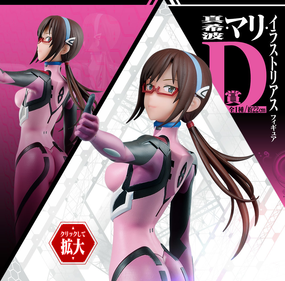 Evangelion Shin Gekijouban - Makinami Mari Illustrious - Ichiban Kuji - Ichiban Kuji Evangelion Shin Gekijouban ~Shogouki, shutsugeki seyo!~ (D Prize) (Bandai Spirits) photo 6