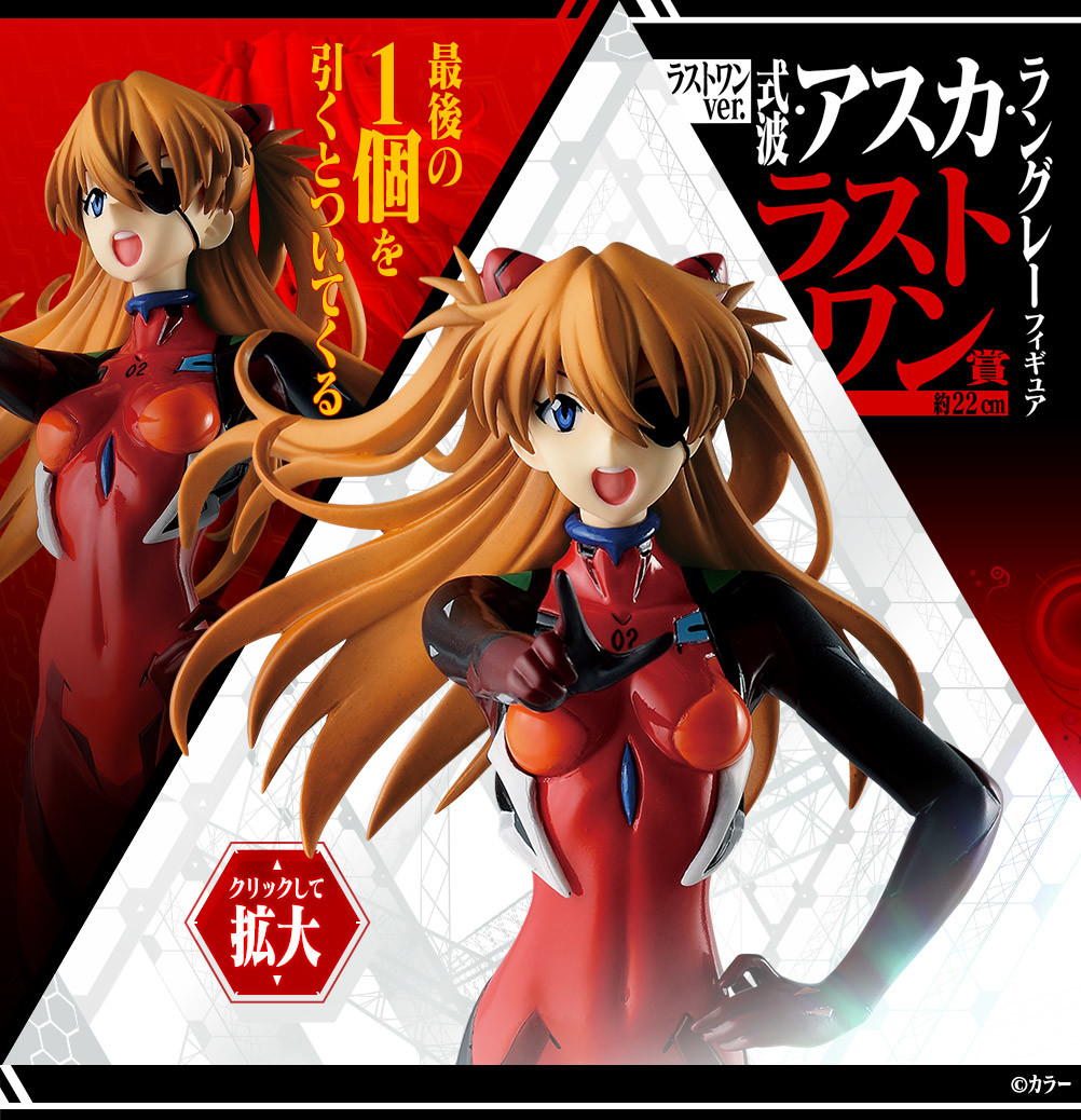 Evangelion Shin Gekijouban - Souryuu Asuka Langley - Ichiban Kuji - Ichiban Kuji Evangelion Shin Gekijouban ~Shogouki, shutsugeki seyo!~  (Last One Prize) - Last One ver. (Bandai Spirits) photo 4