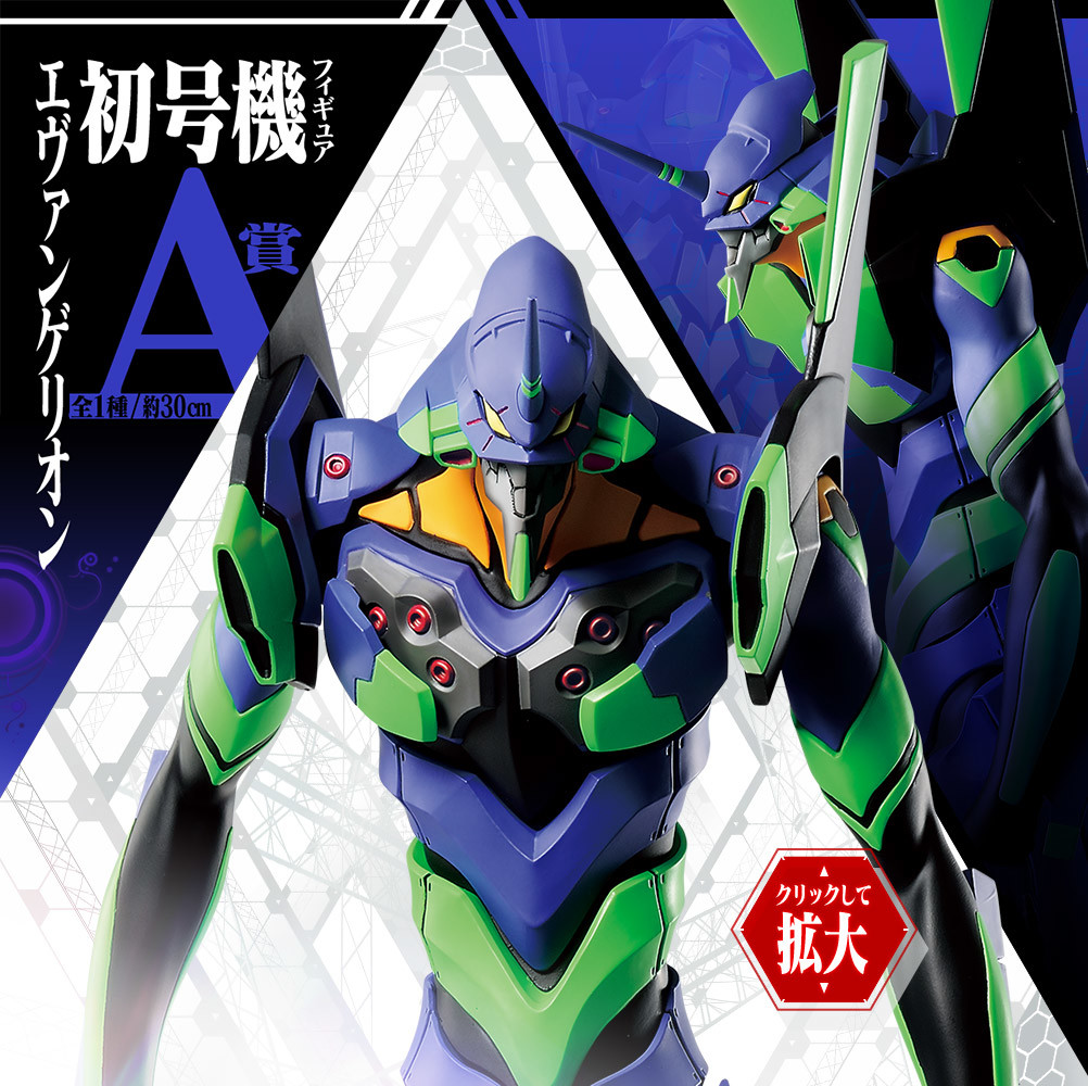 Evangelion Shin Gekijouban - EVA-01 - Ichiban Kuji - Ichiban Kuji Evangelion Shin Gekijouban ~Shogouki, shutsugeki seyo!~ (A Prize) - Mega Impact (Bandai Spirits) photo 6