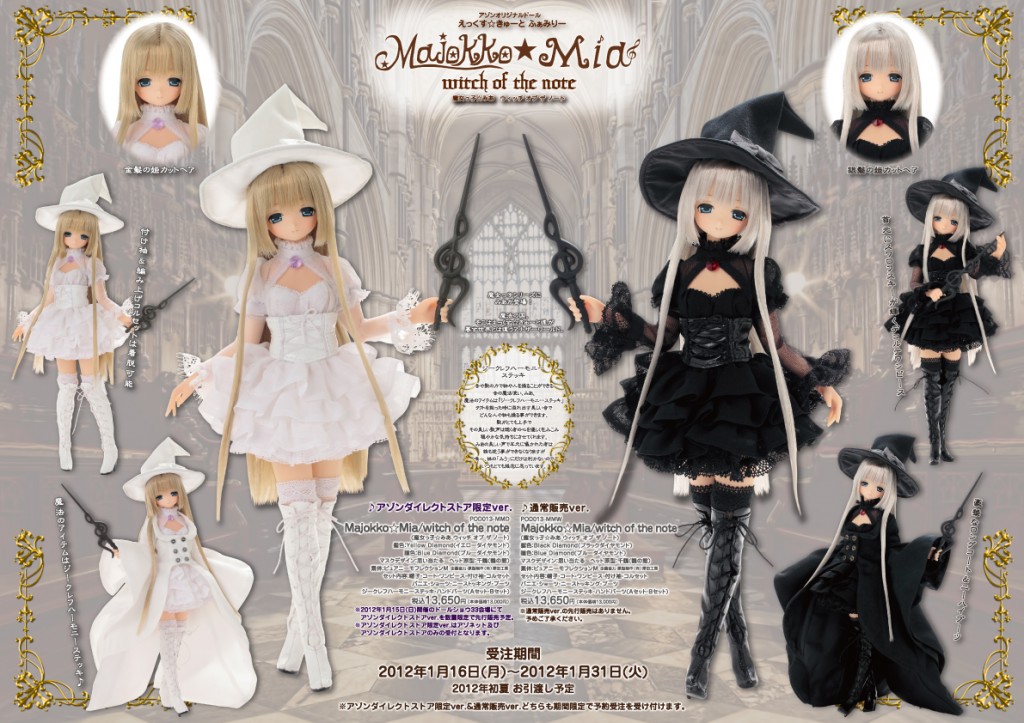 Ex☆Cute - PureNeemo - Mia - 1/6 - Majokko Witch of the Note (Azone) photo 8