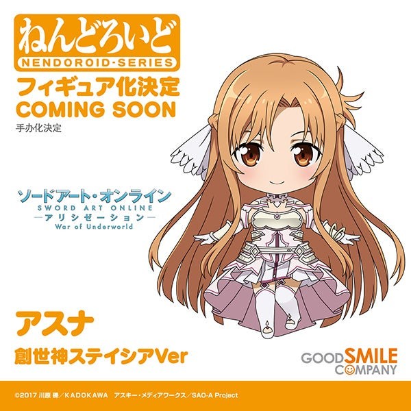 Sword Art Online: Alicization - War of Underworld - Asuna - Nendoroid  (#1343) - Stacia, the Goddess of Creation (Good Smile Company) photo 5