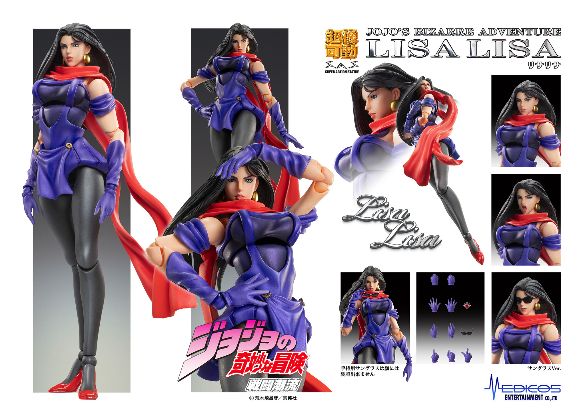 Jojo no Kimyou na Bouken - Sentou Chouryuu - Lisa Lisa - Super Action Statue (Medicos Entertainment) photo 3