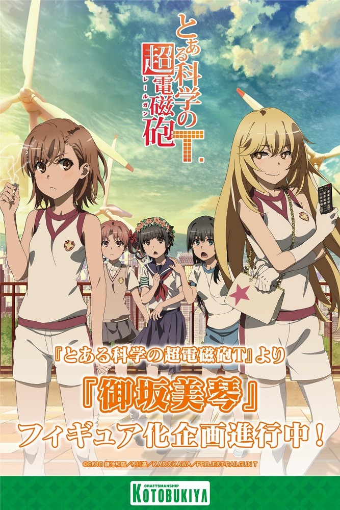 To Aru Kagaku no Railgun T - Misaka Mikoto - 1/7 - Gekota Covered ver., Deluxe Edition (Dengeki, Kotobukiya) photo 21