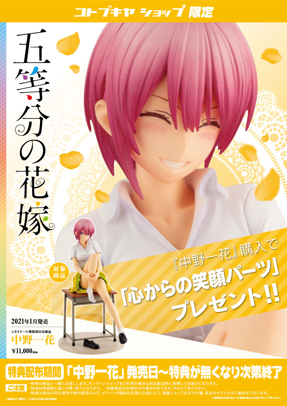 Gotoubun no Hanayome - Nakano Ichika - 1/8 (Kotobukiya) photo 15