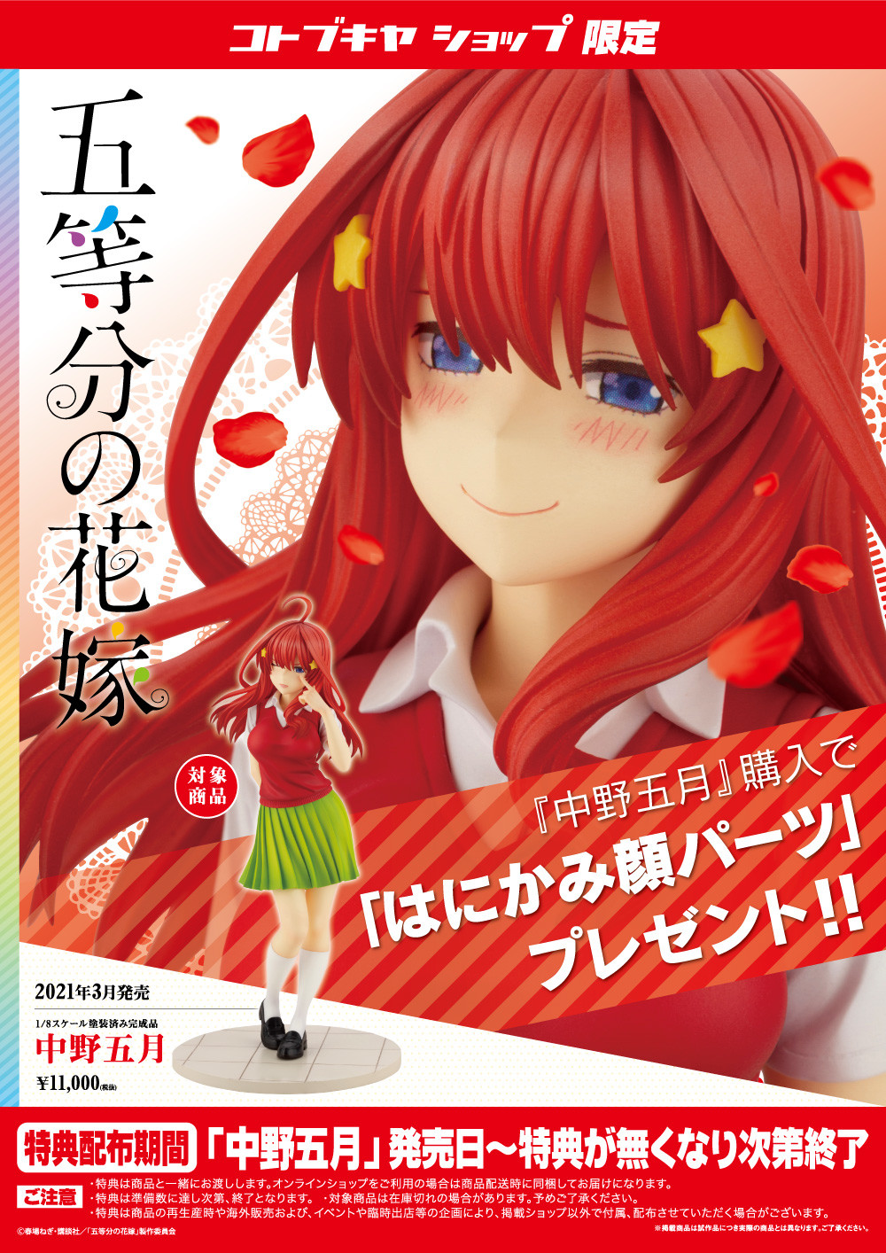 Gotoubun no Hanayome - Nakano Itsuki - 1/8 (Kotobukiya) photo 2