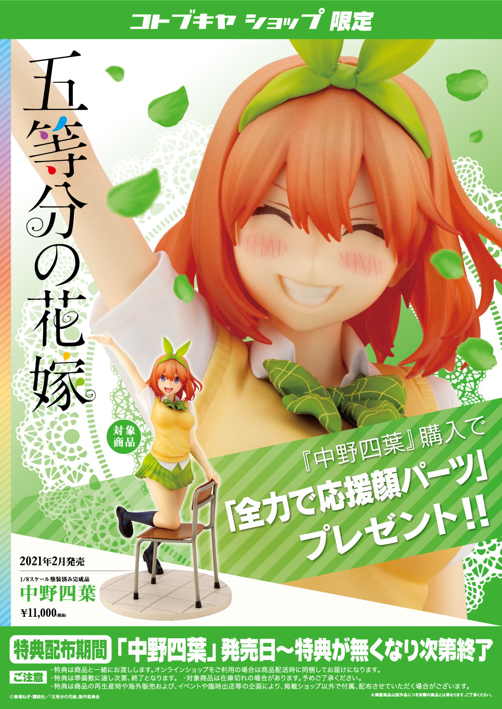Gotoubun no Hanayome - Nakano Yotsuba - 1/8 (Kotobukiya) photo 5