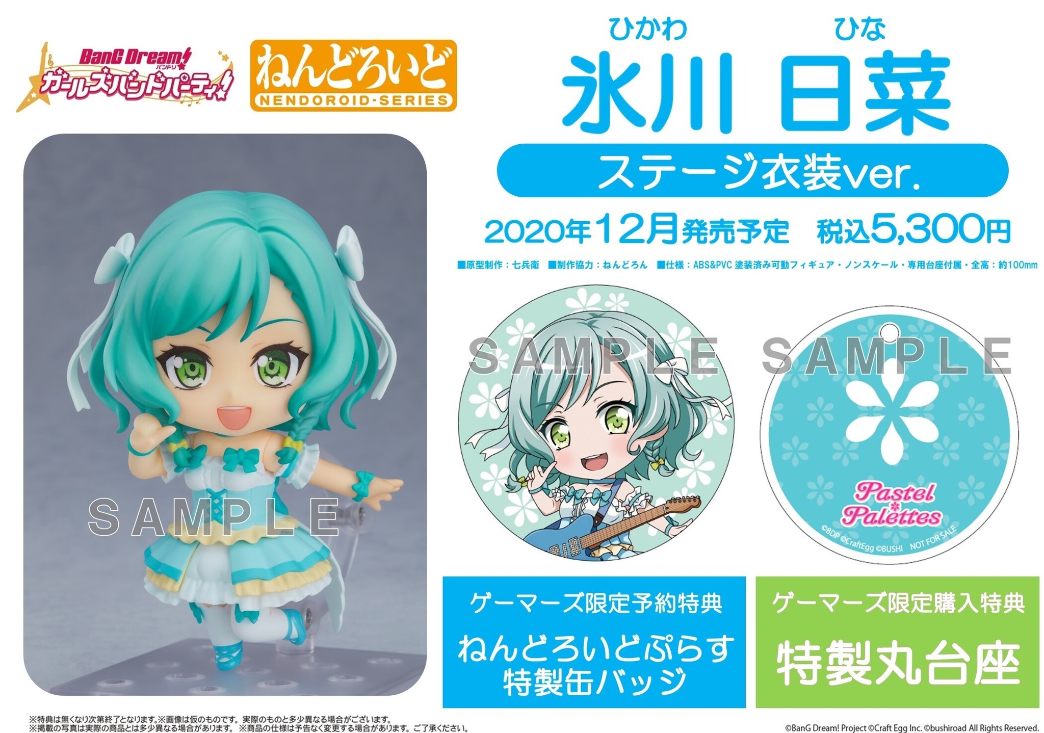 BanG Dream! Girls Band Party! - Hikawa Hina - Nendoroid (#1362) - Stage Outfit Ver. (Good Smile Company) photo 6