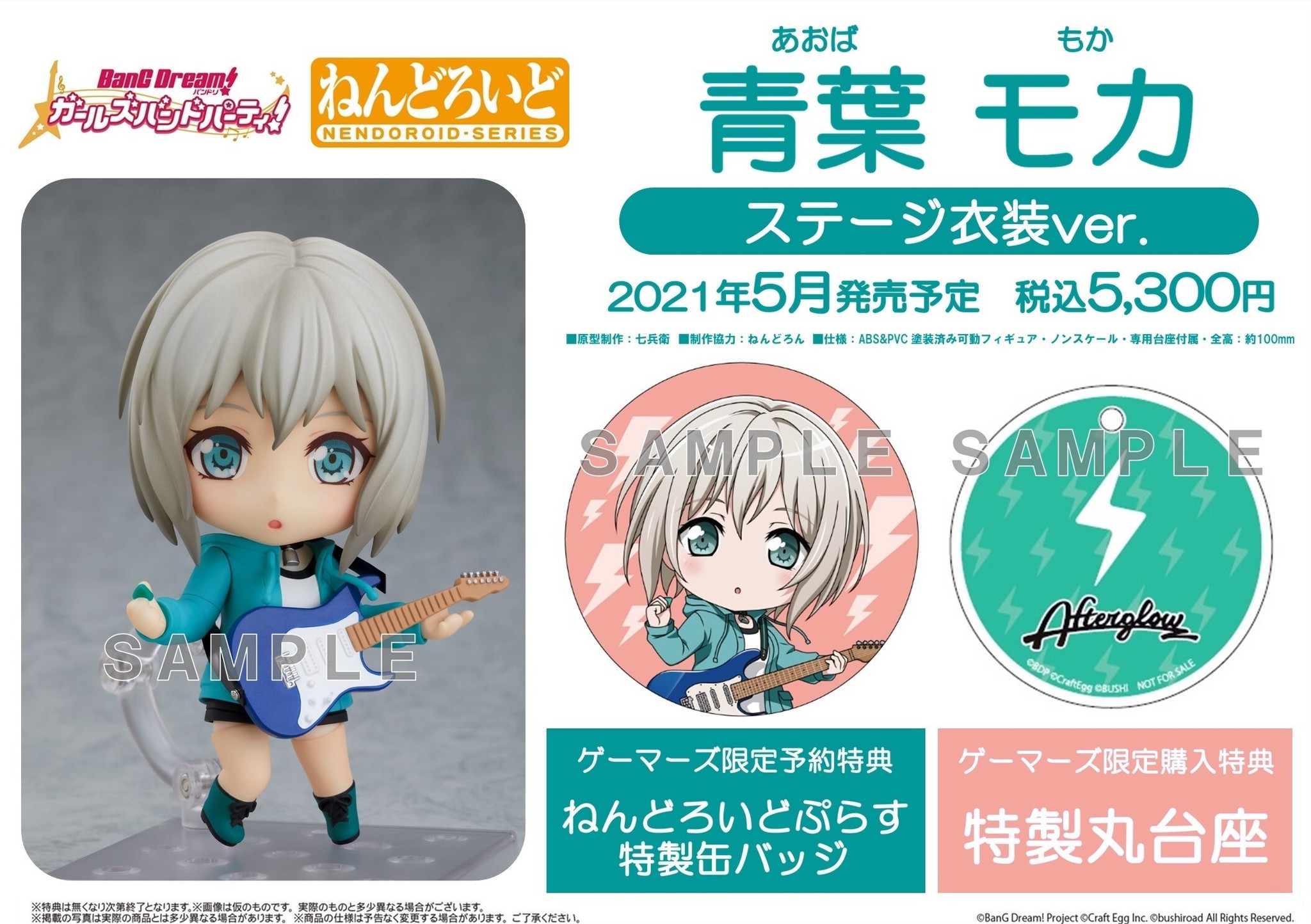 BanG Dream! Girls Band Party! - Aoba Moca - Nendoroid  (#1474) - Stage Outfit Ver. (Good Smile Company) photo 5