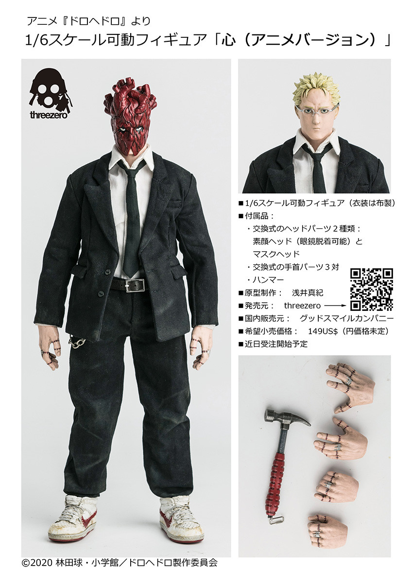 Dorohedoro - Shin - FigZero - 1/6 - Anime version (ThreeZero) photo 2