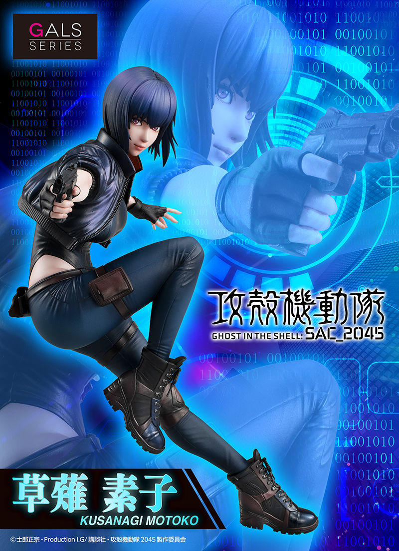 Koukaku Kidotai: SAC_2045 - Kusanagi Motoko - Gals Series (MegaHouse) photo 4