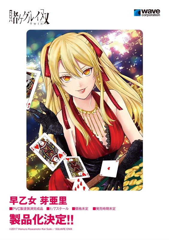 Kakegurui Twin - Saotome Mary - 1/7 (Wave)