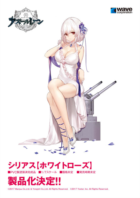 Azur Lane - Sirius - Dream Tech - 1/7 - White Rose (Wave)