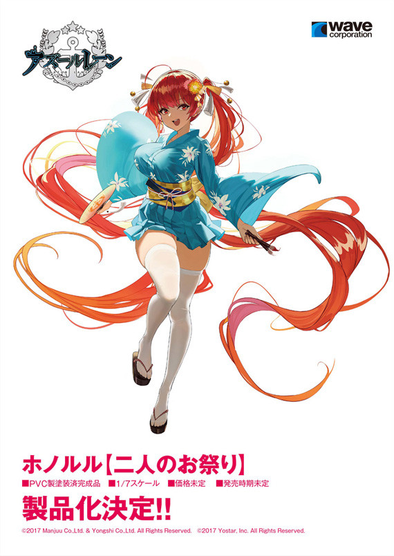 Azur Lane - Honolulu - Dream Tech - 1/7 - Futari no Omatsuri (Wave)