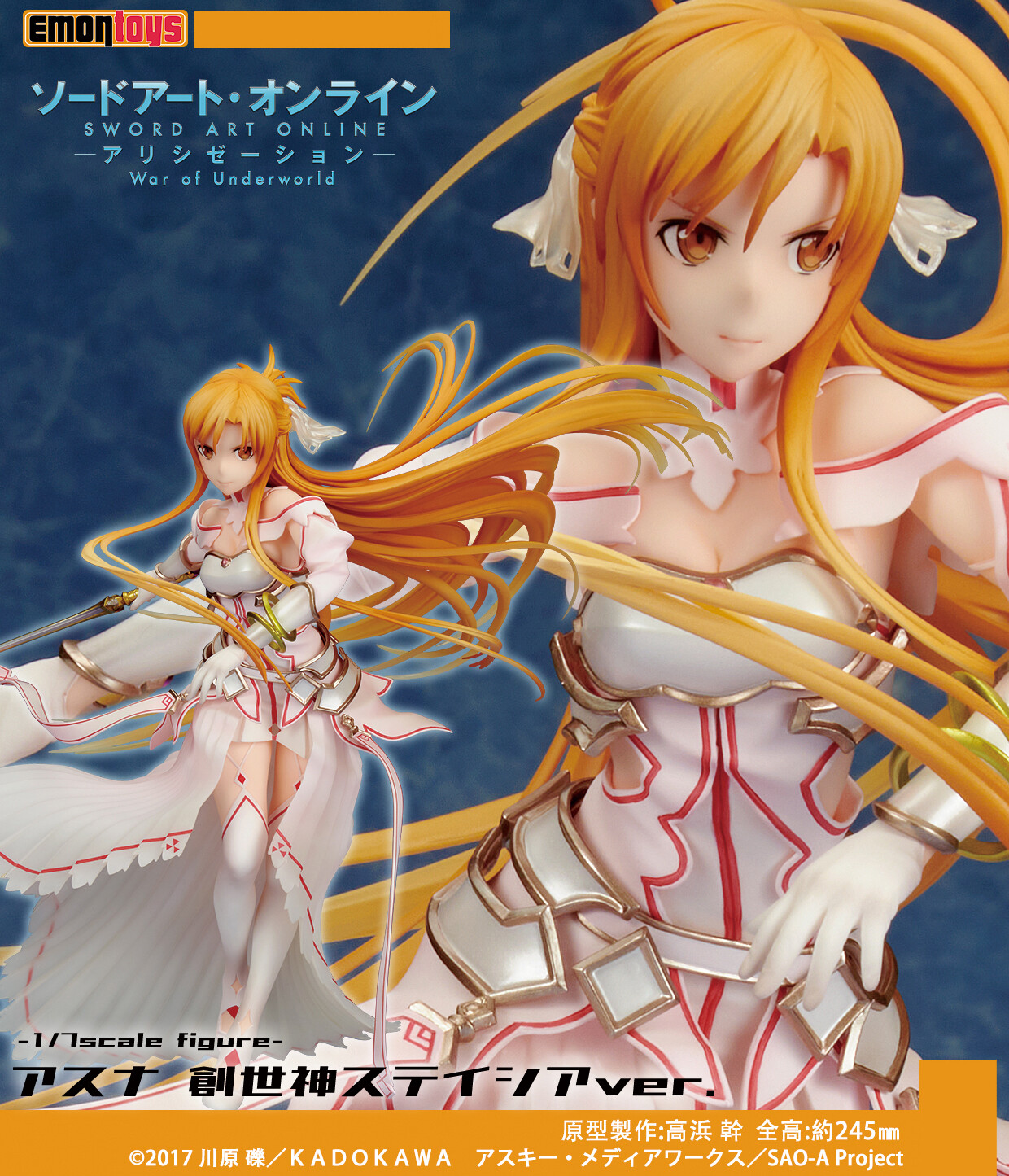 Sword Art Online: Alicization - War of Underworld - Asuna - 1/7 - The Goddess of Creation Stacia (Emontoys)