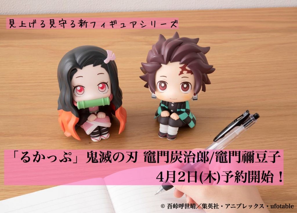 Kimetsu no Yaiba - Kamado Nezuko - Look Up (MegaHouse) photo 10