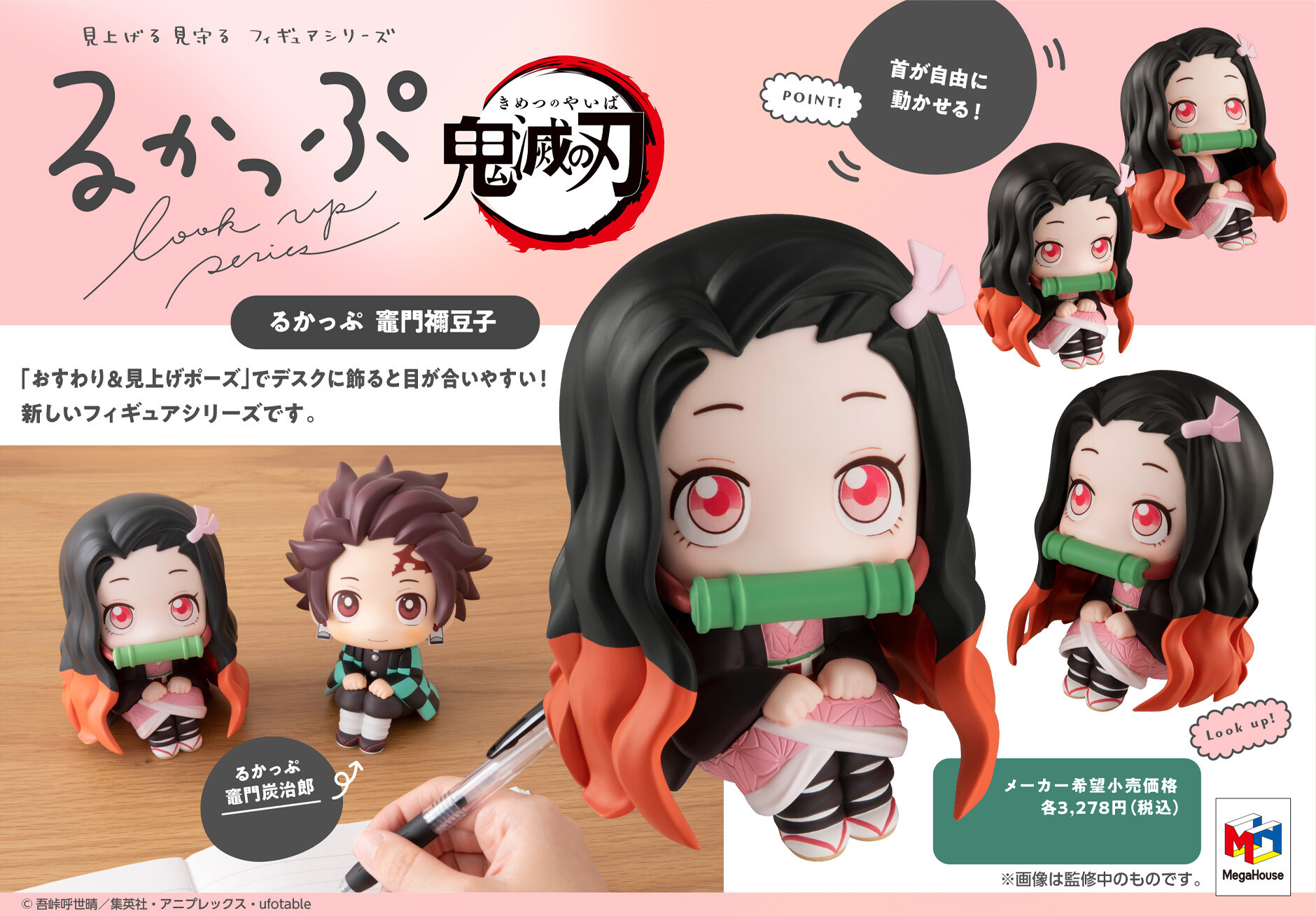 Kimetsu no Yaiba - Kamado Nezuko - Look Up (MegaHouse) photo 23