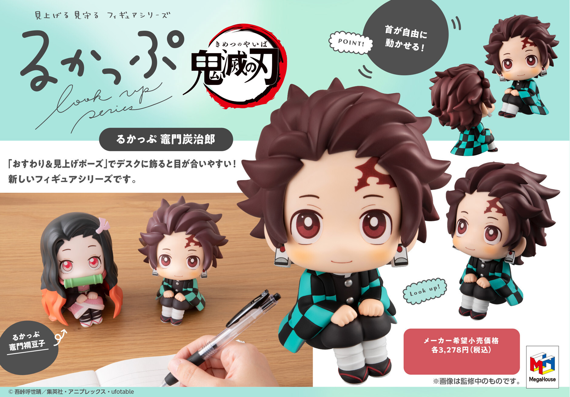 Kimetsu no Yaiba - Kamado Tanjirou - Look Up (MegaHouse) photo 14