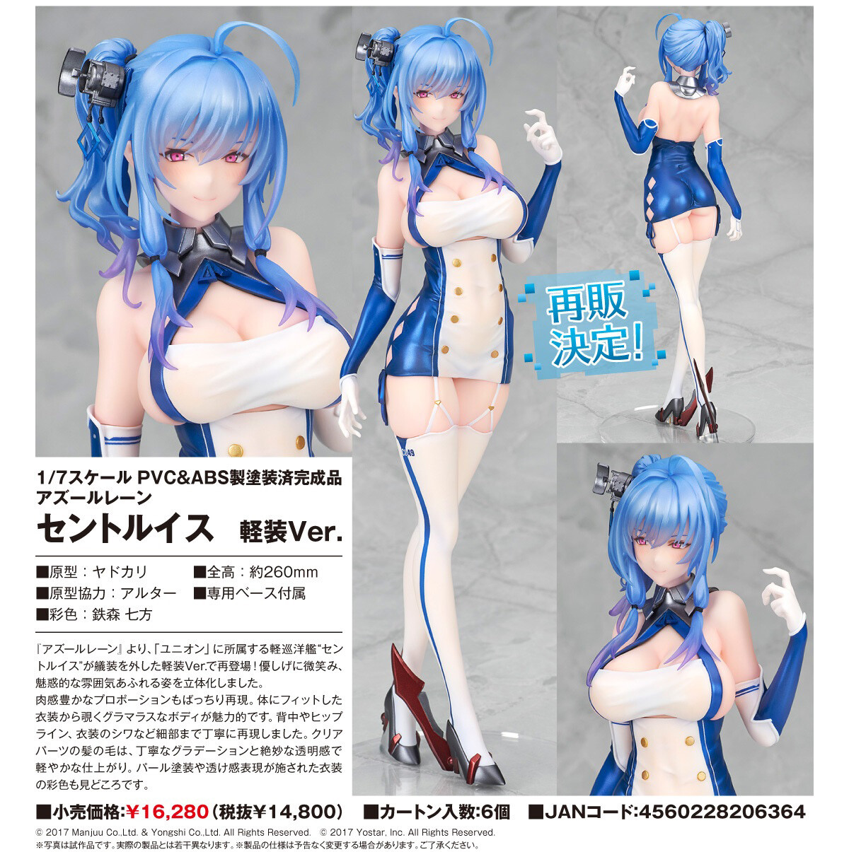 Azur Lane - St. Louis - 1/7 - Lightweight Ver. (Alter) photo 13