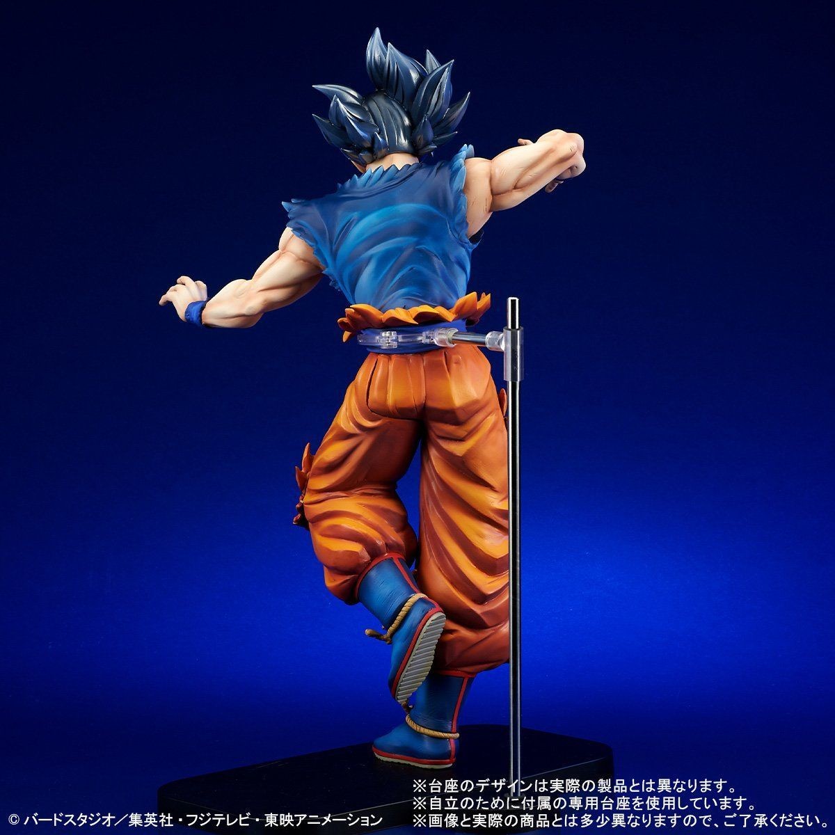 Dragon Ball Super - Son Goku Migatte no Goku'i Kizashi - Gigantic Series (Plex) photo 10