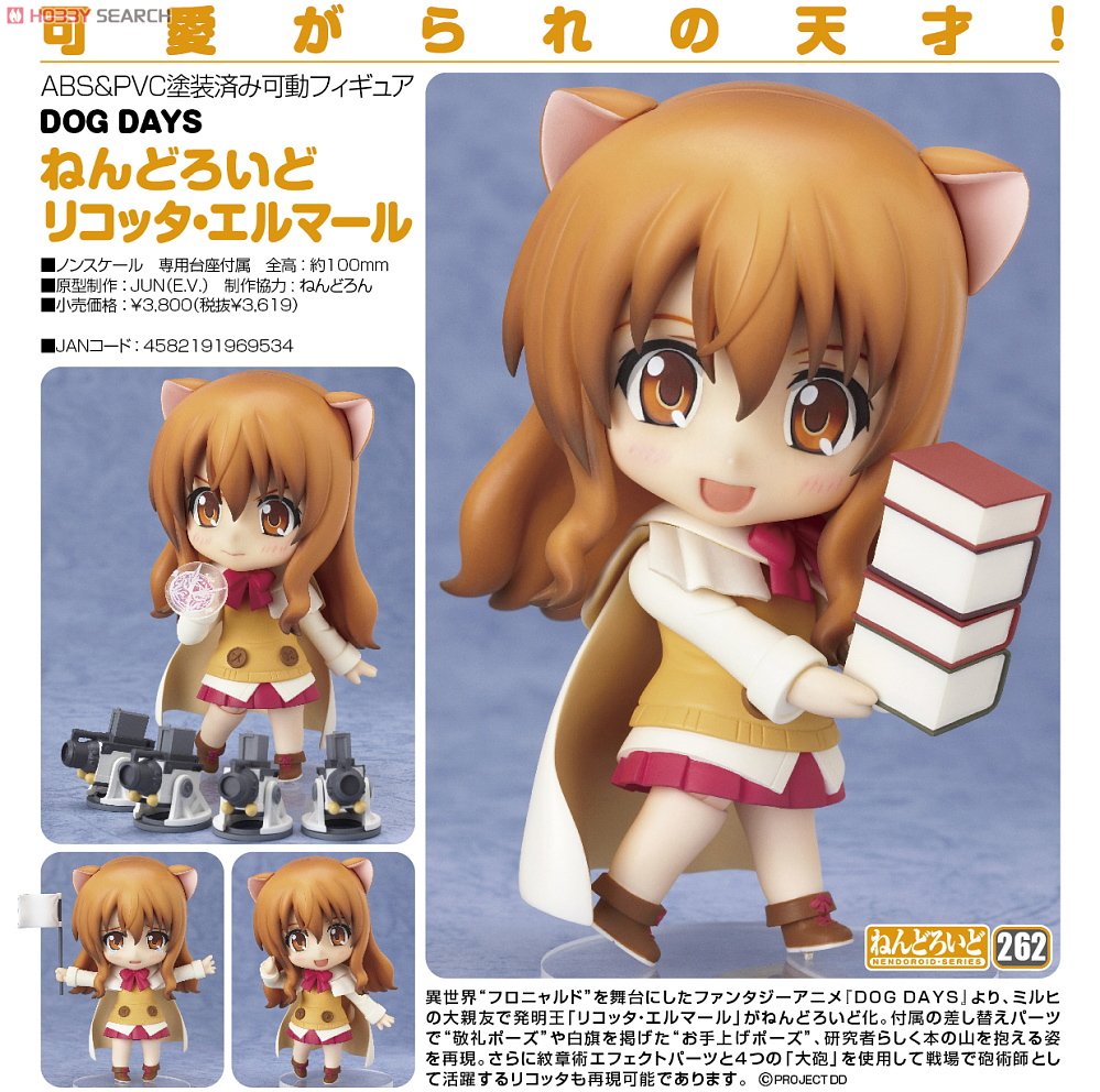 Dog Days - Ricotta Elmar - Nendoroid (#262) (Good Smile Company) photo 3