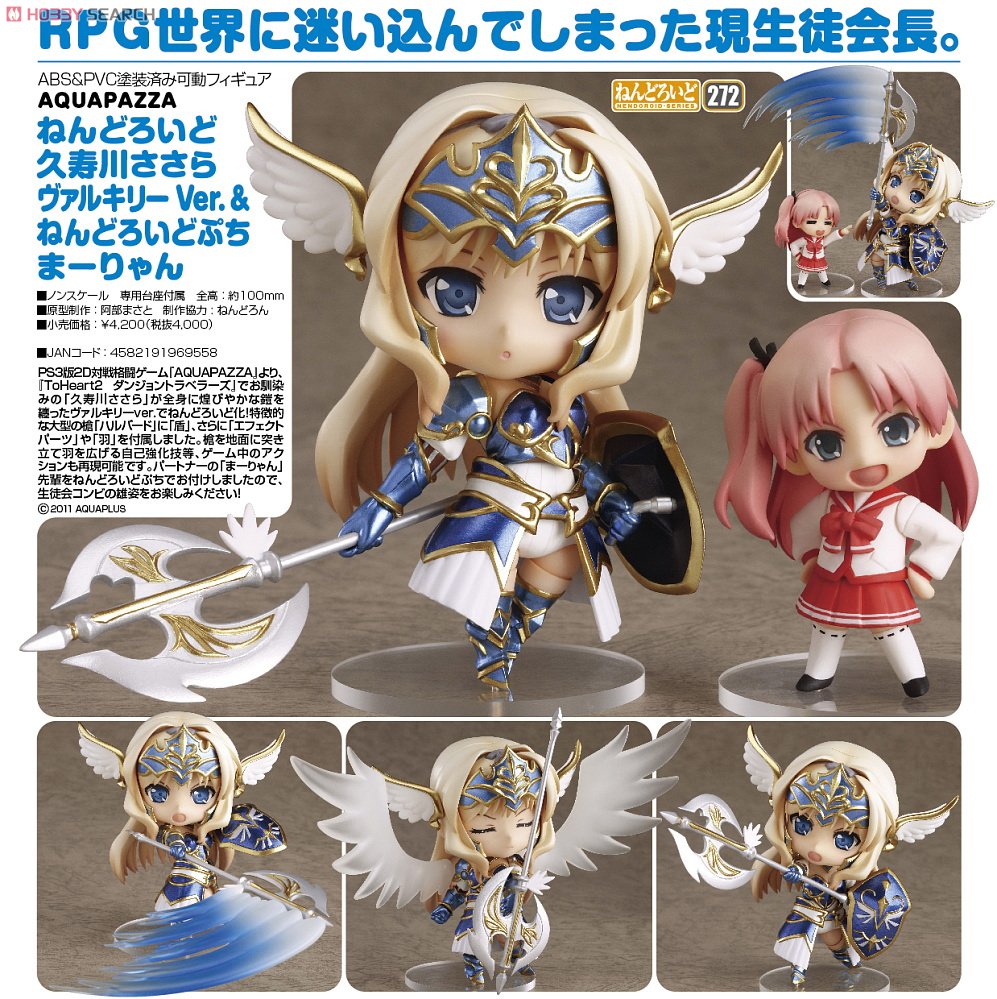 Aquapazza - Final Dragon Chronicle: Guilty Requiem - To Heart 2 - Kusugawa Sasara - Nendoroid  (#272) - Valkyrie ver. (Good Smile Company) photo 7