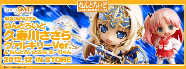 Aquapazza - Final Dragon Chronicle: Guilty Requiem - To Heart 2 - Kusugawa Sasara - Nendoroid  (#272) - Valkyrie ver. (Good Smile Company) photo 14