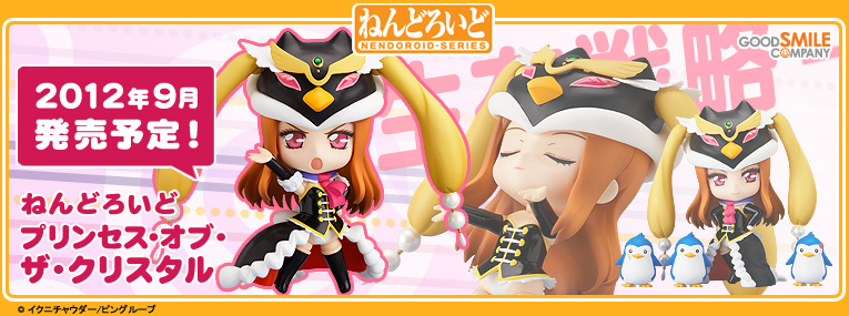 Mawaru Penguindrum - Penguin 1-gou - Penguin 2-gou - Penguin 3-gou - Princess of the Crystal - Nendoroid  (#243) (Good Smile Company) photo 9