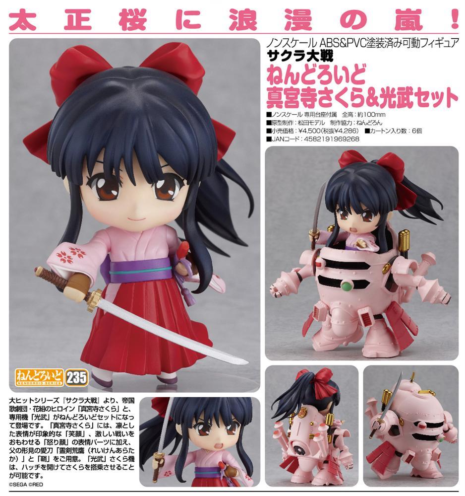 Sakura Taisen - Shinguuji Sakura - Nendoroid  (#235) (Good Smile Company) photo 3
