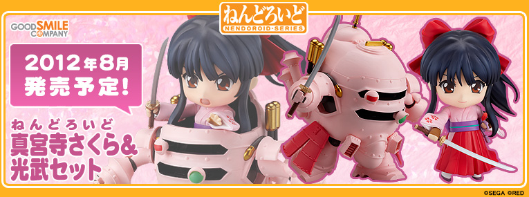 Sakura Taisen - Shinguuji Sakura - Nendoroid  (#235) (Good Smile Company) photo 6