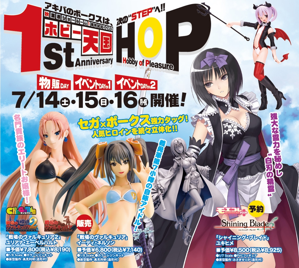Shining Blade - Yukihime - Moekore Plus (35) - 1/7 (Volks) photo 5