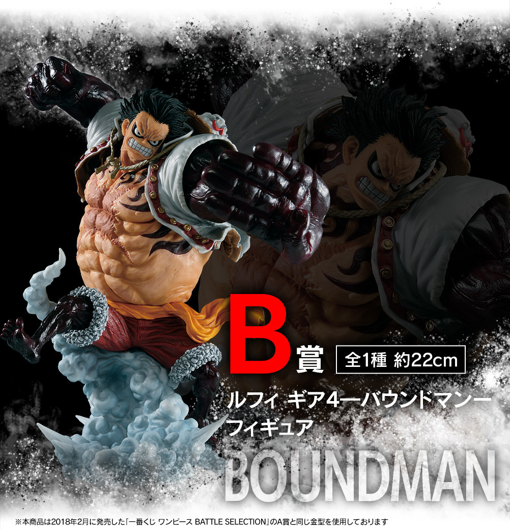 One Piece - Monkey D. Luffy - Ichiban Kuji - Ichiban Kuji One Piece Battle Memories  (B Prize) - Gear 4 Boundman (Bandai Spirits) photo 3