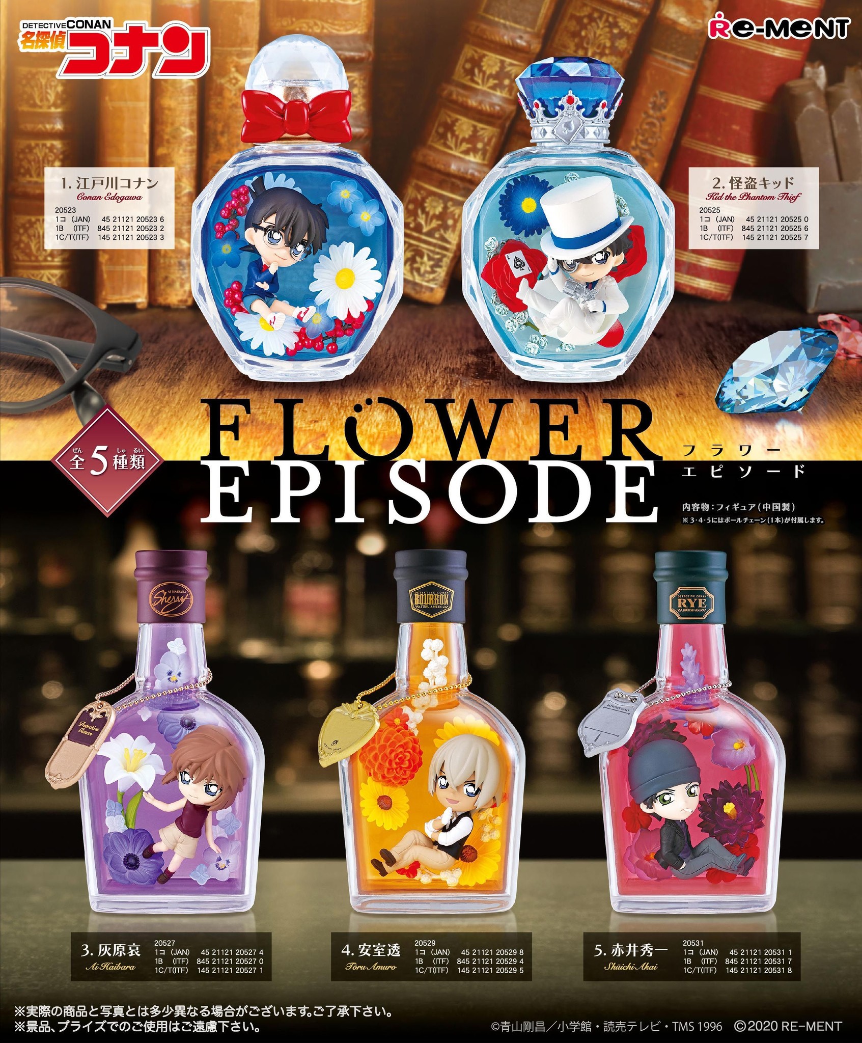 Meitantei Conan - Haibara Ai - Meitantei Conan Flower Episode - 3 (Re-Ment)