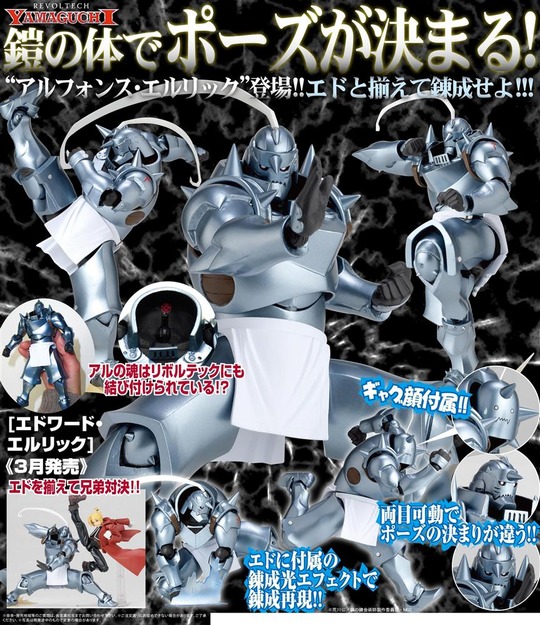 Hagane no Renkinjutsushi Fullmetal Alchemist - Alphonse Elric - Revoltech - 117 (Kaiyodo) photo 9