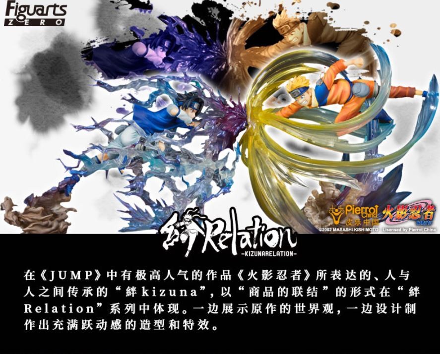 Naruto - Uzumaki Naruto - Figuarts ZERO - Kizuna Relation, Tokyo Limited (Bandai Spirits) photo 2