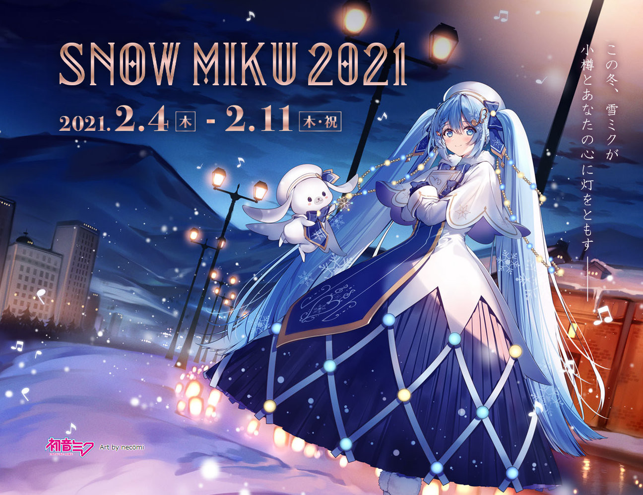 Vocaloid - Hatsune Miku - Rabbit Yukine - Nendoroid (#1539) - Snow, Glowing Snow Ver. (Good Smile Company) photo 10